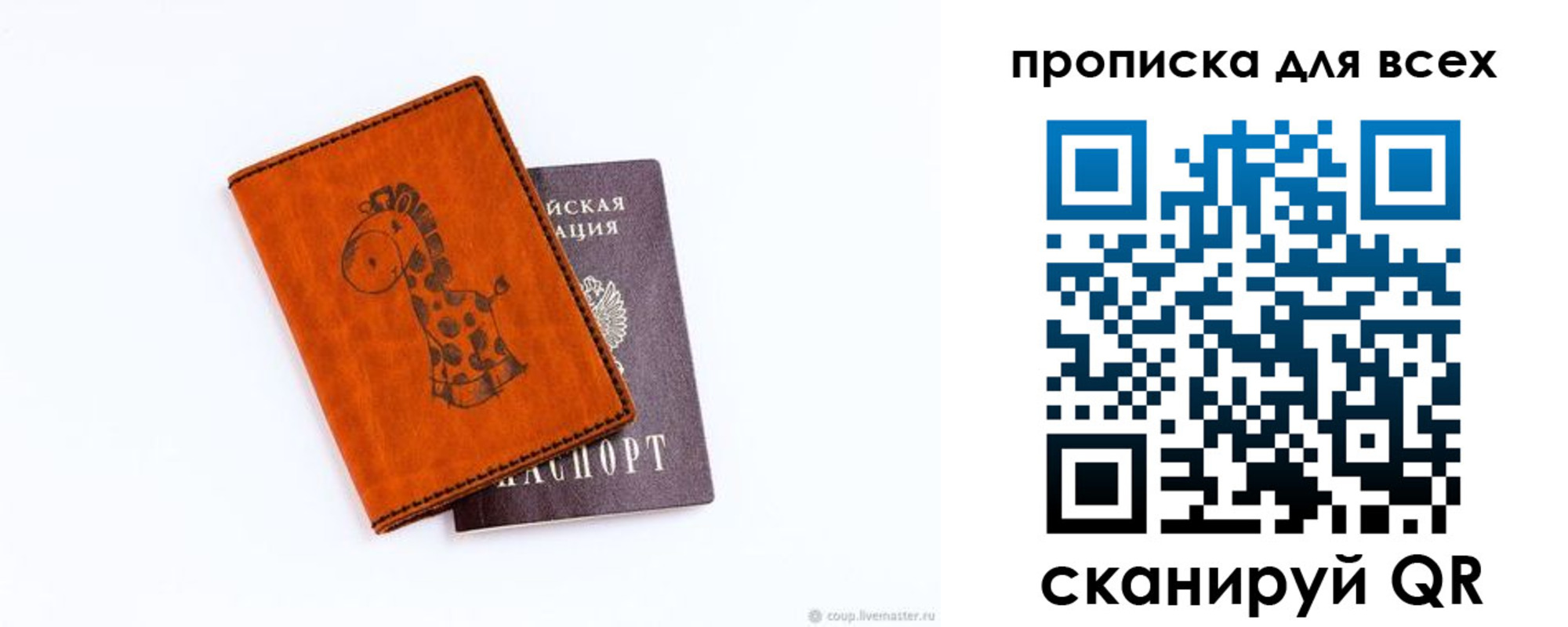 прописка в квартире в Заозёрном