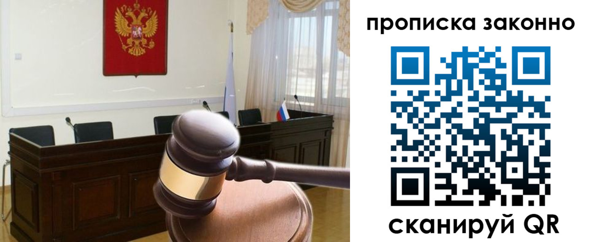прописка от собственника в Заозёрном