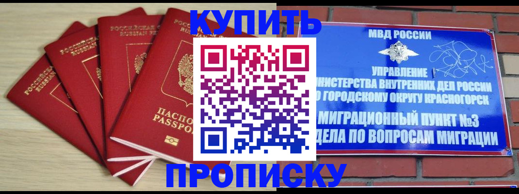 временная регистрация для всех в Заозёрном